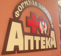 Логотип Формула здоровья