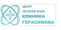 Логотип Клиника Герасимова